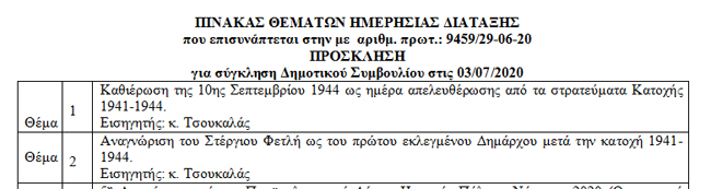 Επιτέλους!