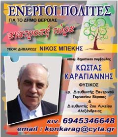  Η κατάρρευση της «Συμπολιτείας»  και η συνέχεια…