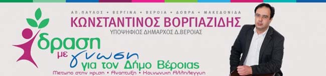 www.drasi-gnosi.gr: Η ιστοσελίδα της ισότιμης παρουσίας