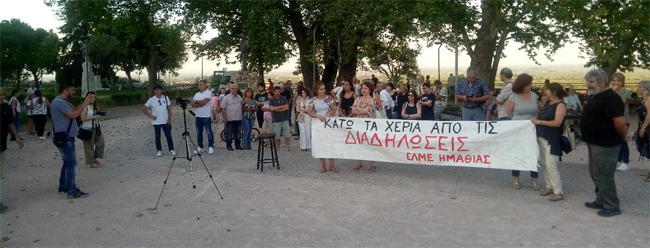 Βέροια: Συγκέντρωση Ν.Τ ΑΔΕΔΥ για το νομοσχέδιο για τις διαδηλώσεις