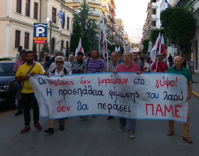 Βέροια: Συγκέντρωση του ΠΑΜΕ ενάντια στο νομοσχέδιο για τις διαδηλώσεις