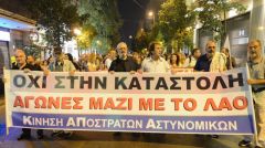 Η Συντονιστική Επιτροπή των Δικηγορικών Συλλόγων της χώρας αντίθετη με το νομοσχέδιο για τις διαδηλώσεις