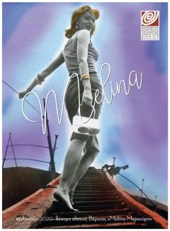 Πλούσιες οι καλοκαιρινές εκδηλώσεις της ΚΕΠΑ