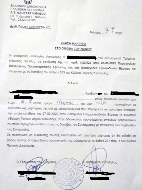 Αποκαλυπτήρια της Ένωσης Γονέων Νάουσας (Ντοκουμέντο)