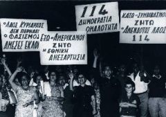 Το καυτό καλοκαίρι του 1965, τα «Ιουλιανά»: Πολύτιμα ιστορικά διδάγματα