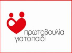 ΚΕΝΤΡΟ ΗΜΕΡΗΣΙΑΣ ΦΡΟΝΤΙΔΑΣ: Το έργο, οι άνθρωποι, οι δυσκολίες, ο απολογισμός, η προοπτική