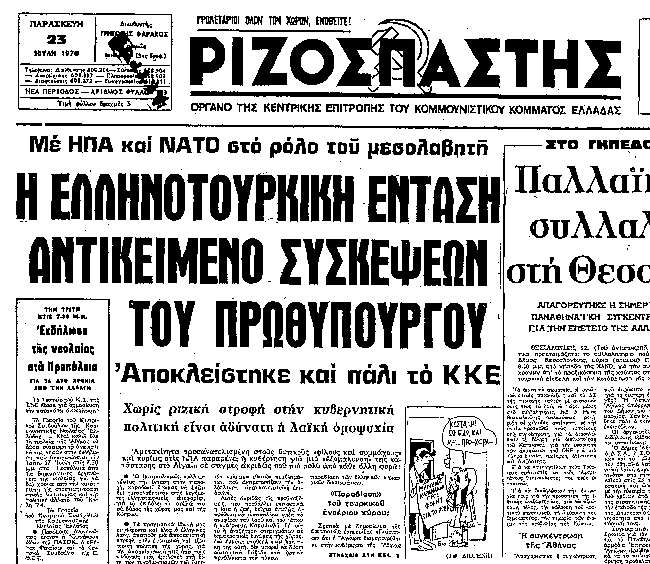 Θα βγάλουμε επιτέλους συμπεράσματα;