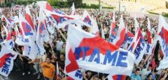 ΠΑΝΕΡΓΑΤΙΚΟ ΑΓΩΝΙΣΤΙΚΟ ΜΕΤΩΠΟ:Είμαστε σε επιφυλακή! Δυναμώνουμε τον αγώνα της εργατικής τάξης απέναντι σε κυβέρνηση και εργοδοσία