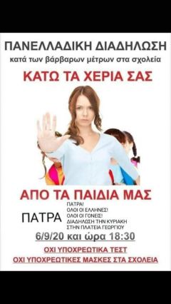 Το «ένα χέρι νίβει τα’ άλλο»...
