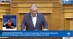 ΟΜΙΛΙΑ ΤΟΥ ΔΗΜΗΤΡΗ ΚΟΥΤΣΟΥΜΠΑ ΣΤΗ ΒΟΥΛΗ: Ο λαός να απορρίψει τα εκβιαστικά διλήμματα και να μην δεχθεί καμία υποχώρηση στα κυριαρχικά δικαιώματα της χώρας