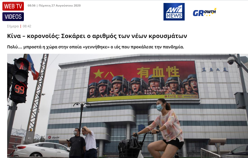 Περί …δημοσιογραφίας…