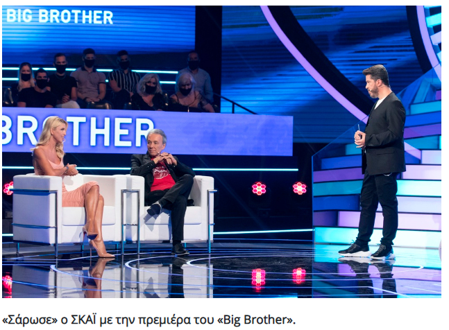 «Τα χάλια μου τα βλέπω στα κανάλια μου»