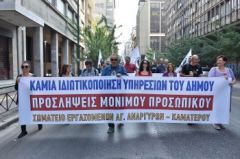 ΤΟΠΙΚΗ ΔΙΟΙΚΗΣΗ: Νέο αντιλαϊκό μπαράζ μέχρι το τέλος του 2020