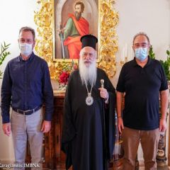 Επίσκεψη των νέων Διευθυντών εκπαίδευσης Ημαθίας στον Μητροπολίτη