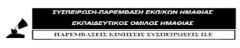 Εδώ και τώρα μέτρα για την προστασία και υγιεινή στα σχολεία