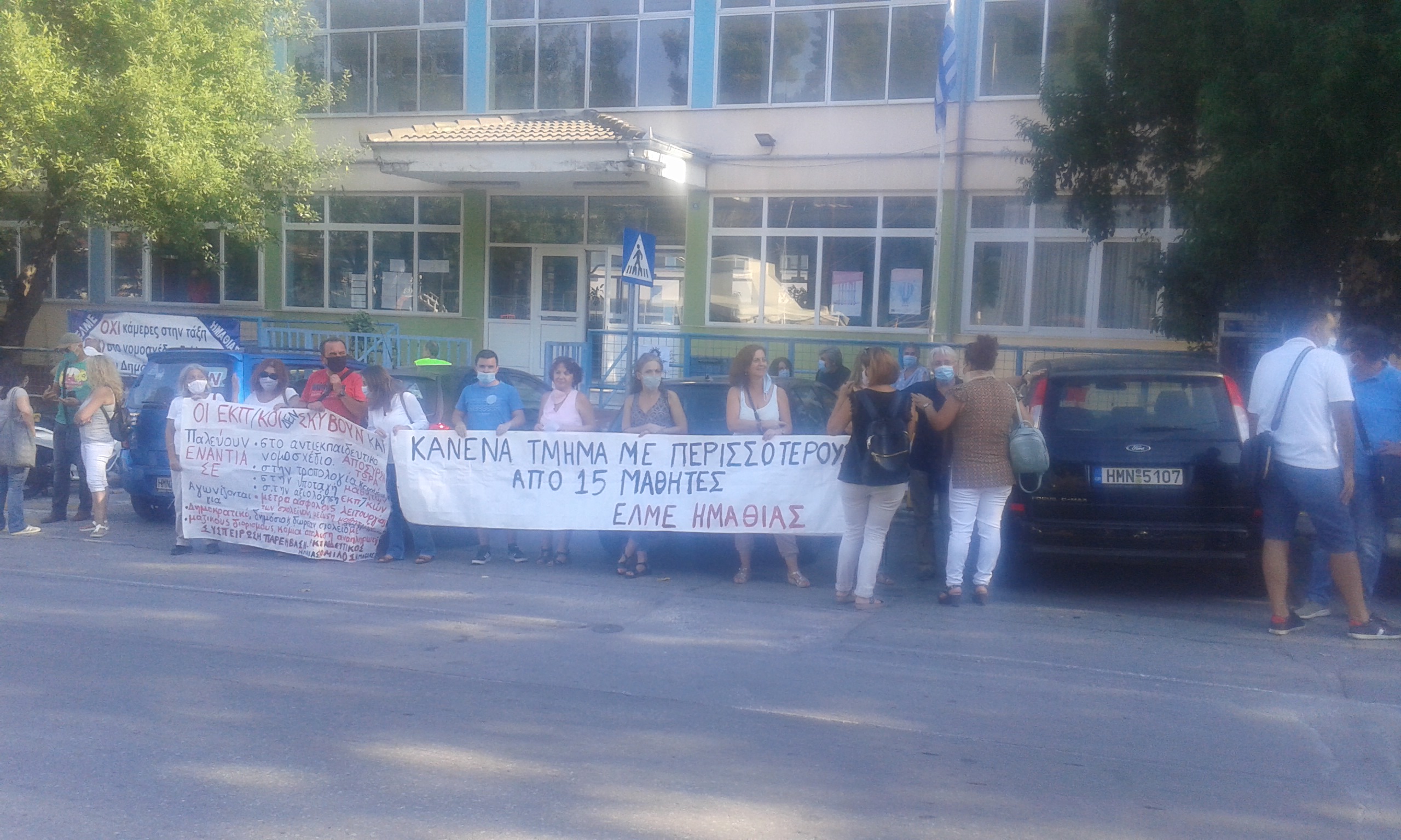 Αγωνιστική «υποδοχή» από την ΕΛΜΕ Ημαθίας στην Υπουργό Παιδείας