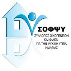 ΣΟΦΨΥ:  Διακήρυξη για τη φετινή Παγκόσμια Ημέρα Ψυχικής Υγείας