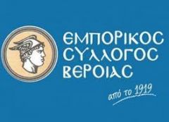 Εκλογές και υποψήφιοι για τον Εμπορικό Σύλλογο Βέροιας