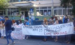 ΕΛΜΕ ΗΜΑΘΙΑΣ: ΣΧΕΤΙΚΑ ΜΕ ΤΗΝ ΕΠΙΣΚΕΨΗ ΤΗΣ ΥΠΑΙΘ ΣΤΟ ΝΟΜΟ ΗΜΑΘΙΑΣ