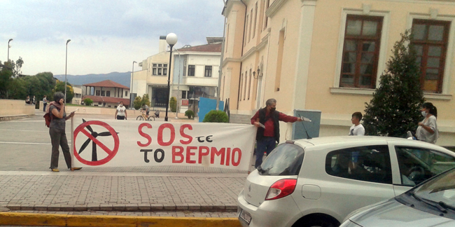 Παρέμβαση του «SOS Βέρμιο» στη Βέροια