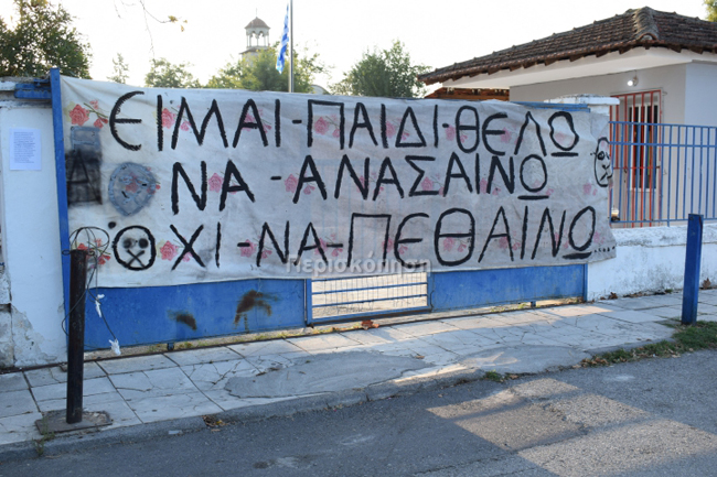  «Μασκοφόρος»…αποπροσανατολισμός…