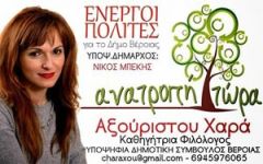 ΕΚΛΟΓΕΣ: ΓΕΝΟΥΣ ΘΗΛΥΚΟΥ, ΑΛΛΑ ΜΟΝΟ ΣΤΟ ΟΝΟΜΑ.