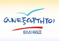 ΑΠΟΧΩΡΗΣΗ ΑΠΟ ΤΟΥΣ ΑΝ.ΕΛΛ.