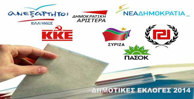 ΑΠΟΤΕΛΕΣΜΑΤΑ ΒΟΥΛΕΥΤΙΚΩΝ ΕΚΛΟΓΩΝ ΙΟΥΝΙΟΣ –ΜΑΙΟΣ 2012: Μία βάση για πολιτικά συμπεράσματα