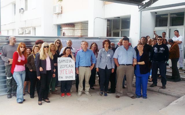 Συγκέντρωση διαμαρτυρίας πραγματοποίησαν οι εργαζόμενοι στο Νοσοκομείο της Βέροιας