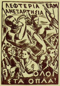 Η ίδρυση του ΕΑΜ