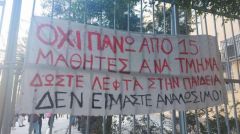 Με εισαγγελικές διώξεις και συκοφαντία η κυβέρνηση επιχειρεί να καταστείλει τις μαθητικές κινητοποιήσεις