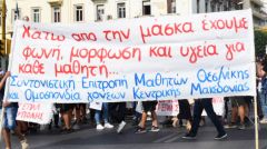 ΕΡΓΑΤΙΚΟ ΚΕΝΤΡΟ ΝΑΟΥΣΑΣ:Η ΕΠΙΘΕΣΗ ΣΤΑ ΠΑΙΔΙΑ ΜΑΣ ΔΕΝ ΘΑ ΠΕΡΑΣΕΙ!Ο ΑΓΩΝΑΣ ΤΩΝ ΜΑΘΗΤΩΝ ΕΙΝΑΙ ΑΝΑΓΚΑΙΟΣ ΚΑΙ ΔΙΚΑΙΟΣ!