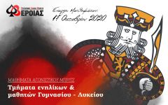 Ανακοίνωση της Σύγχρονης Λέσχης Μπριτζ Βεροίας