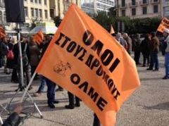 ΟΛΜΕ: Καμία συμμετοχή σε «ηλεκτρονικές εκλογές»