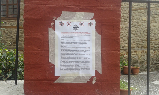 Ξαναχτύπησαν…