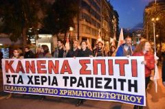 Τέλος η όποια δικαστική προστασία της πρώτης κατοικίας