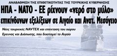 Τέρμα τα παραμύθια