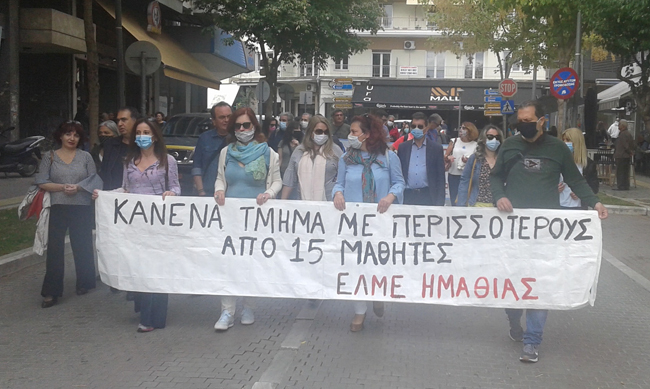 Κινητοποίηση Δημόσιων Υπαλλήλων στη Βέροια