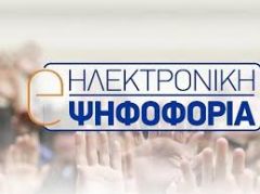 ΕΛΜΕ ΗΜΑΘΙΑΣ: ΑΠΟΣΥΡΣΗ ΤΩΝ ΥΠΟΨΗΦΙΟΤΗΤΩΝ ΓΙΑ ΤΑ ΥΠΗΡΕΣΙΑΚΑ ΣΥΜΒΟΥΛΙΑ , ΑΠΟΧΗ ΑΠΟ ΤΗΝ ΗΛΕΚΤΡΟΝΙΚΗ ΨΗΦΟΦΟΡΙΑ