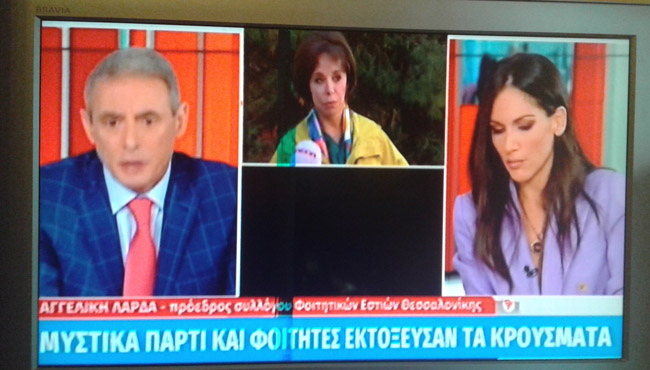 Δημοσιογραφία…