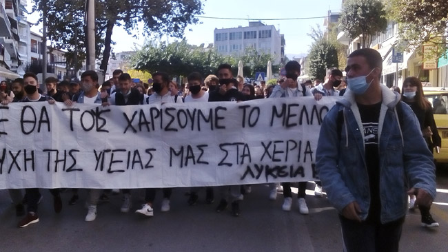 Κινητοποίηση μαθητών στη Βέροια