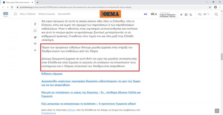 Με την γίδα στην πλάτη...