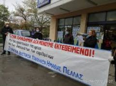Επιστολή του Εργατικού Κέντρου Νάουσας και του Σωματείου Ιδ. Υπαλλήλων Ημαθίας-Πέλλας