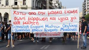 Οι μαθητές είχαν δίκιο!