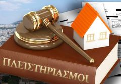 "Σπίτι μου, σπιτάκι μου"