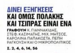 Αποπροσανατολισμός!