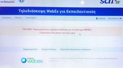 Η κυβέρνηση κλείνει τα σχολεία και στην τηλεκπαίδευση παίρνει απουσία…