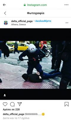 Οταν οι κατασταλτικές δυνάμεις διαφημίζουν τα κατορθώματά τους...