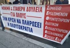 ΑΝΑΚΟΙΝΩΣΗ Δ.Σ. Σ.Ε.Φ.Ι.Ε. Θ Β.Ε. για το Πολυτεχνείο 