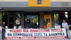 ΤΡΑΠΕΖΕΣ: Κλείνουν δεκάδες καταστήματα, μειώνουν και εκβιάζουν το προσωπικό